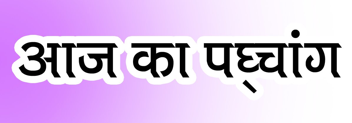 Kundli Dosha