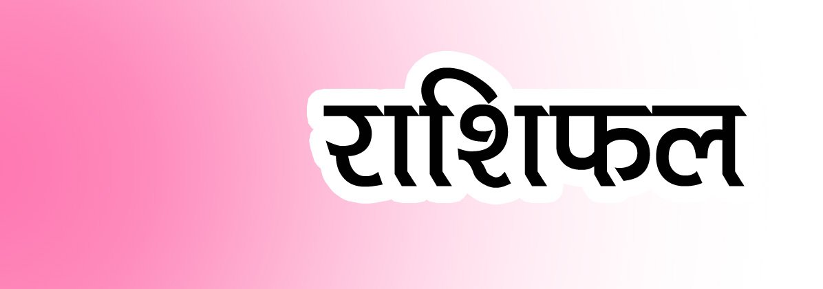 Kundli Dosha